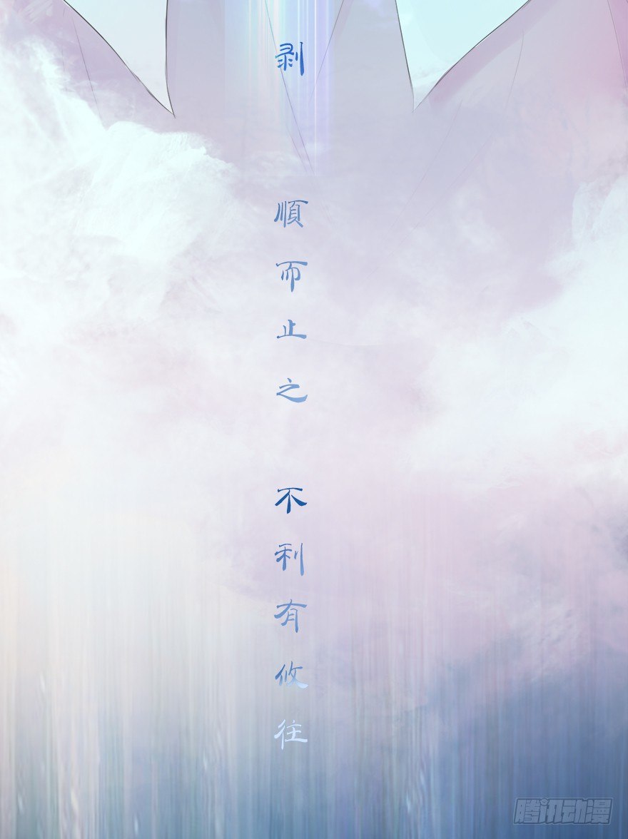 07天下有风，莫夜有戎-第7话