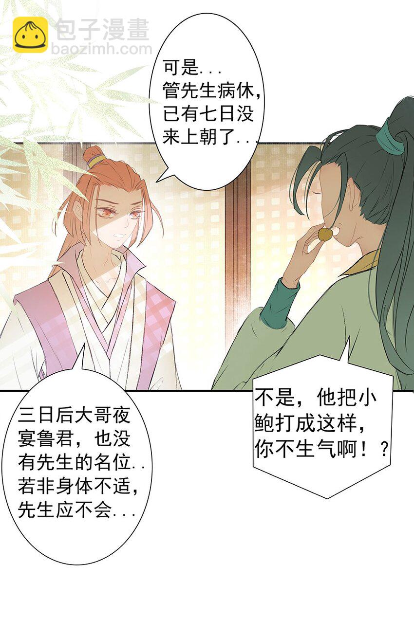 第60章 寒夜&middot;初春(1/2)-第61话