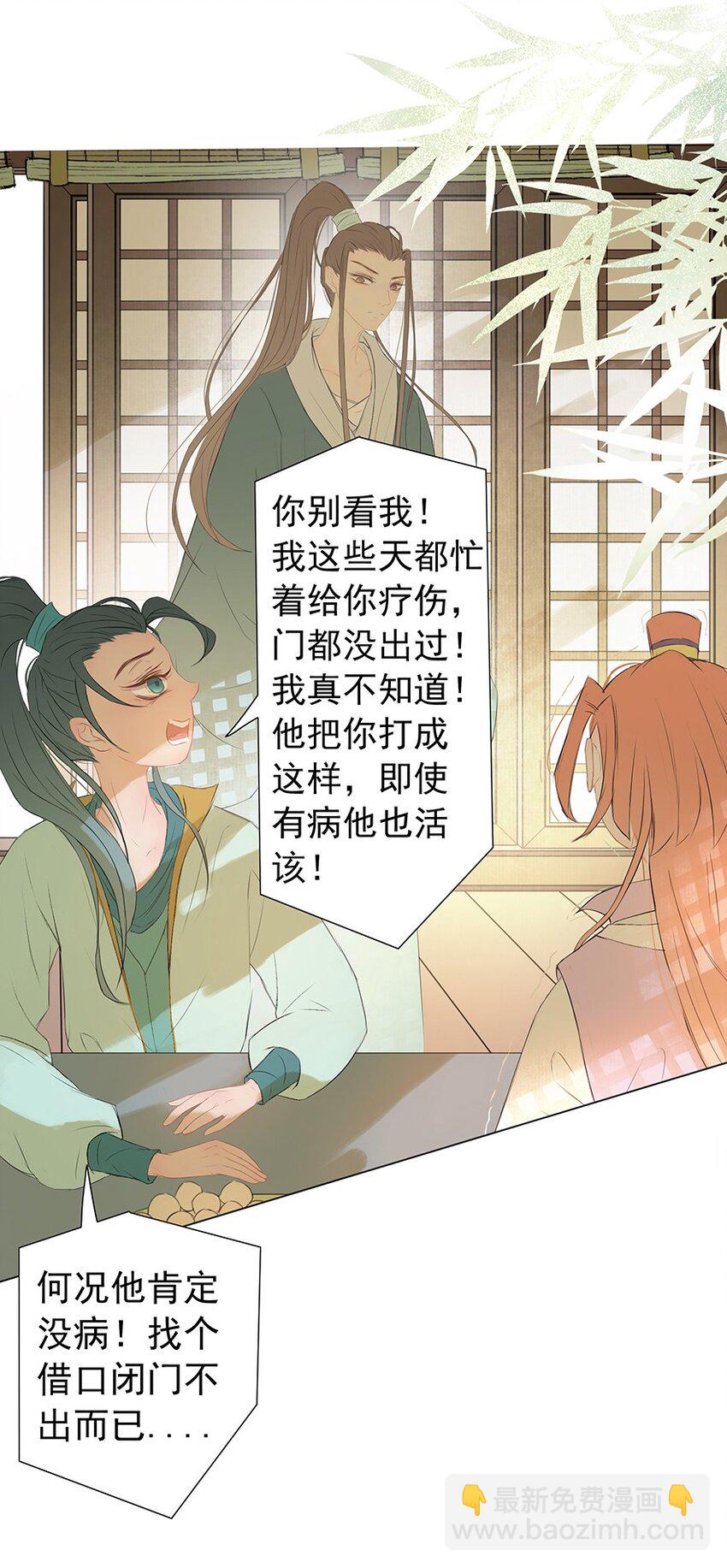 第60章 寒夜&middot;初春(1/2)-第61话