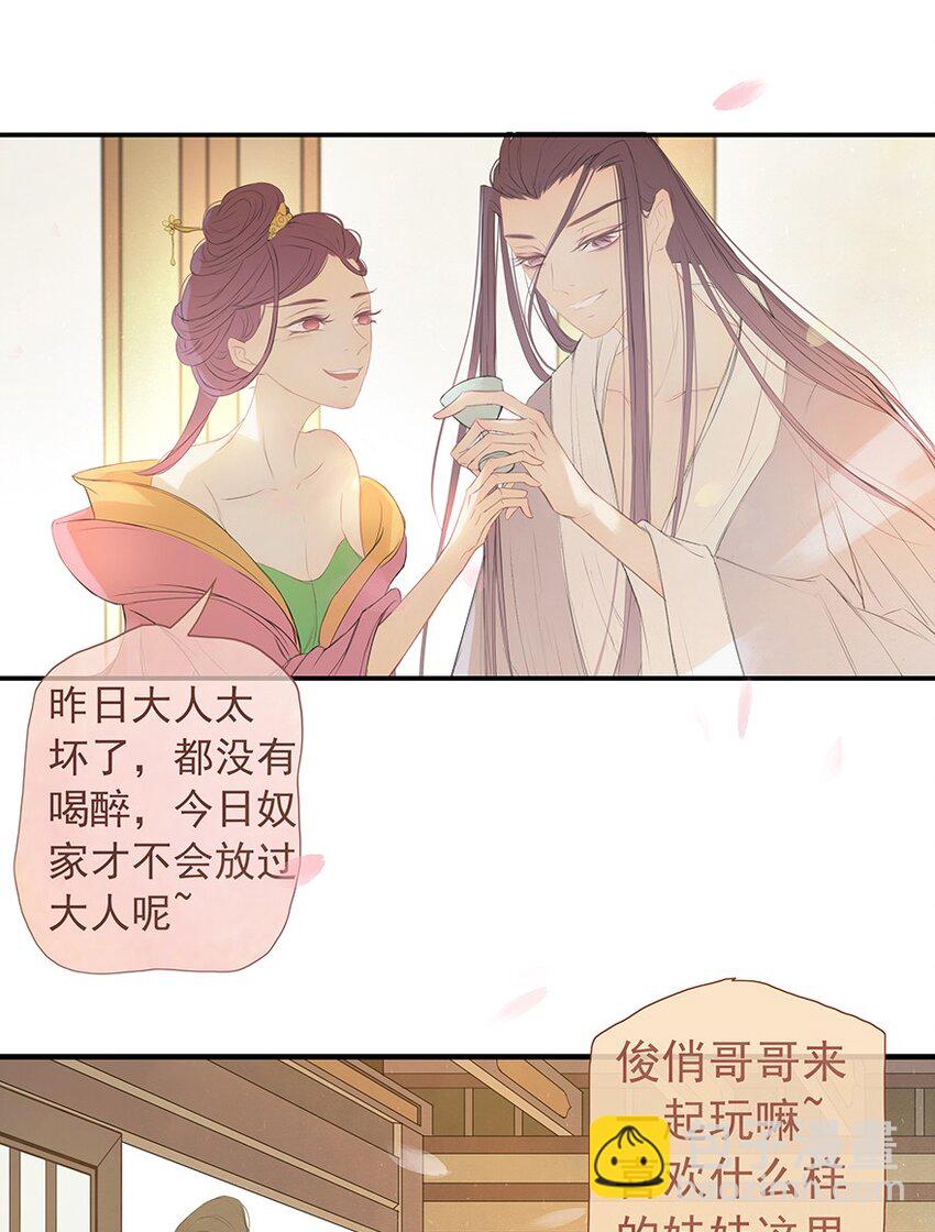 第60章 寒夜&middot;初春(1/2)-第61话