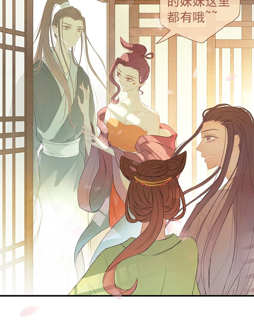 第60章 寒夜&middot;初春(1/2)-第61话