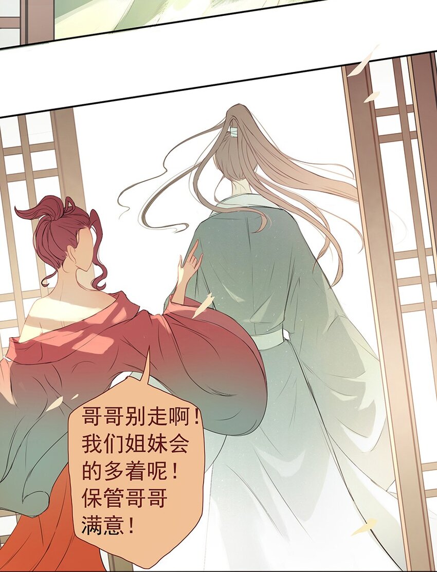 第60章 寒夜&middot;初春(1/2)-第61话