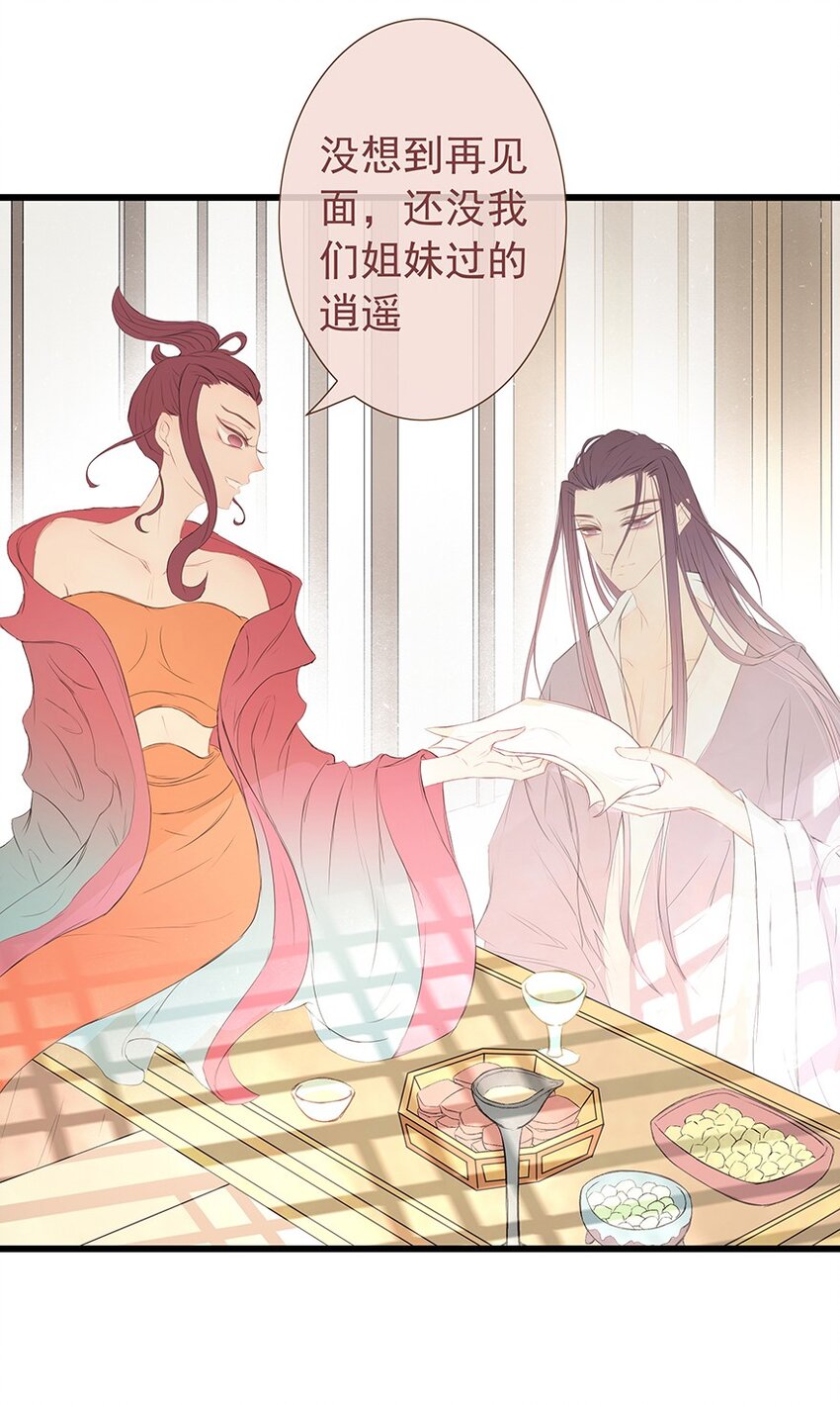 第60章 寒夜&middot;初春(1/2)-第61话