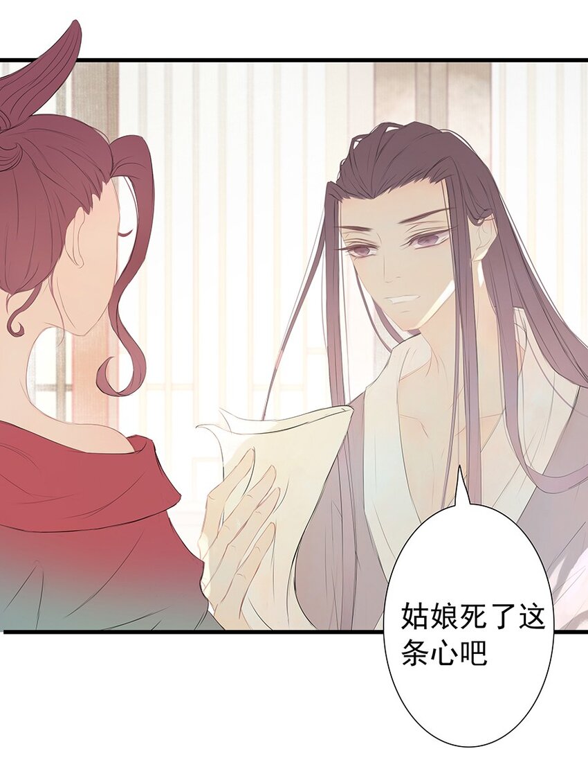 第60章 寒夜&middot;初春(1/2)-第61话