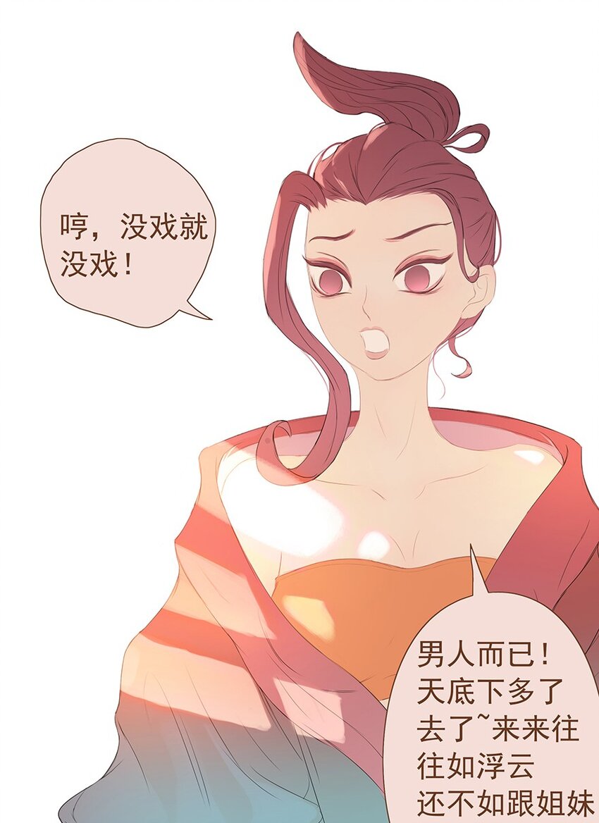 第60章 寒夜&middot;初春(1/2)-第61话