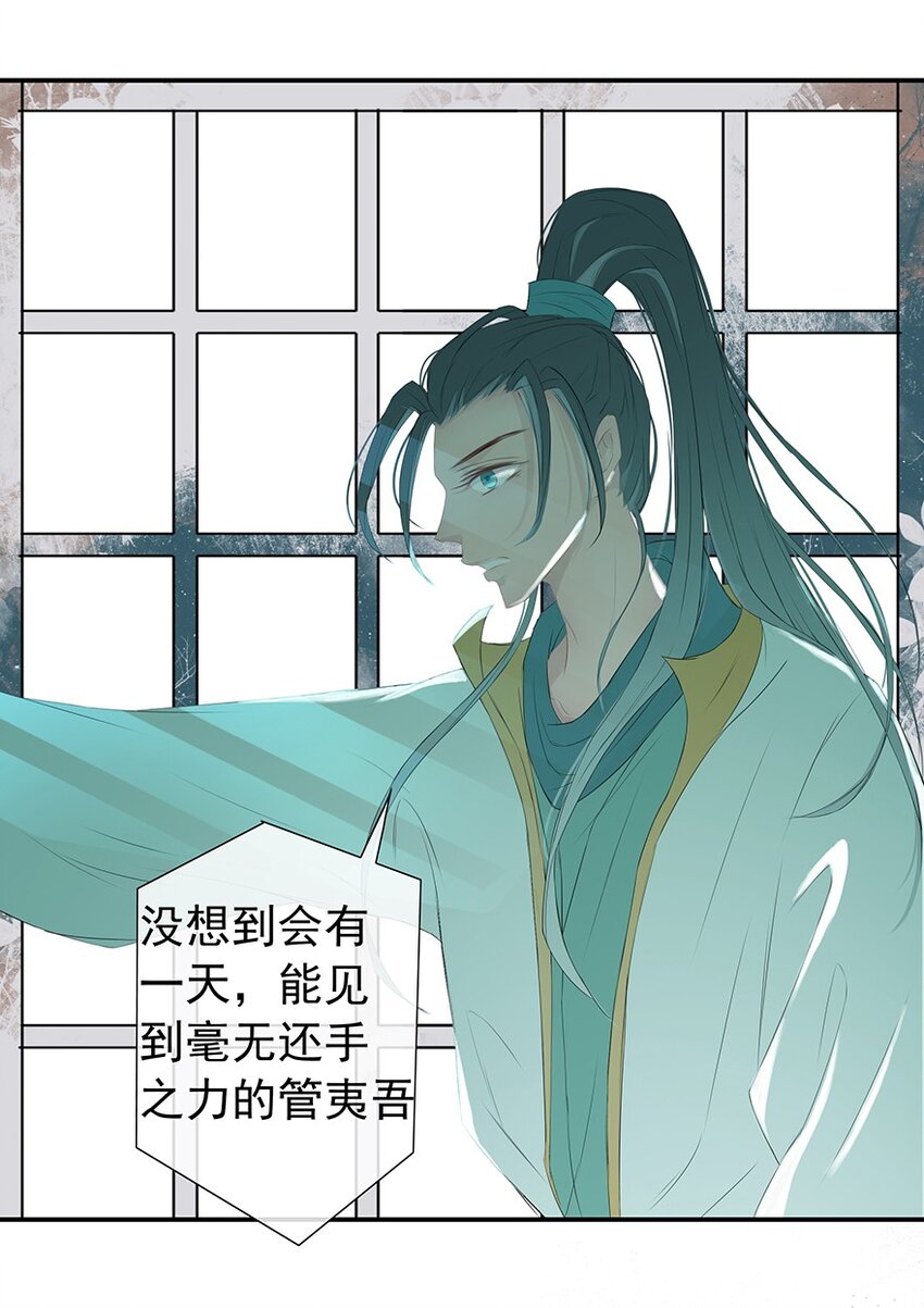 第62章 夜雨明夷（下）-第63话