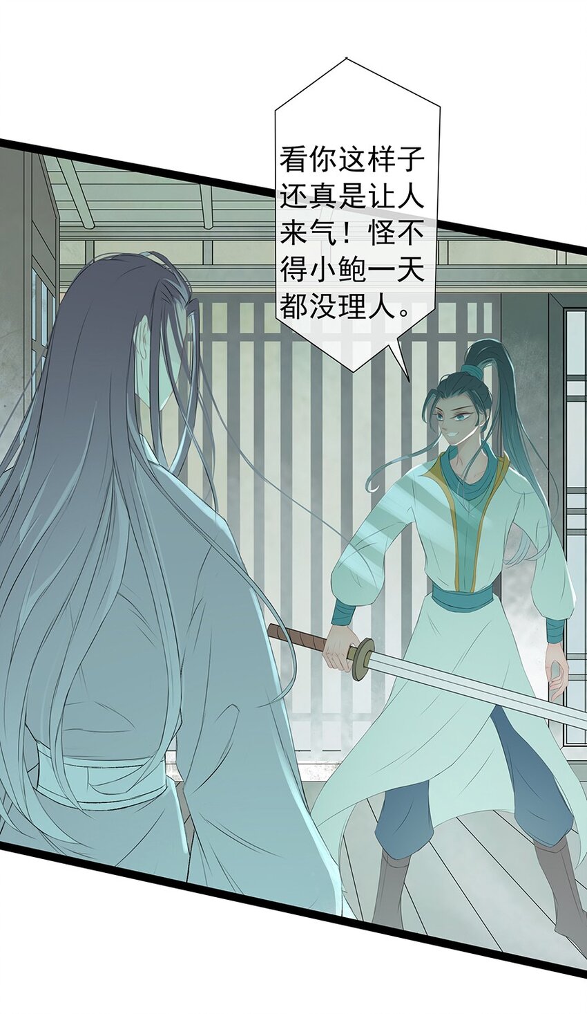 第62章 夜雨明夷（下）-第63话