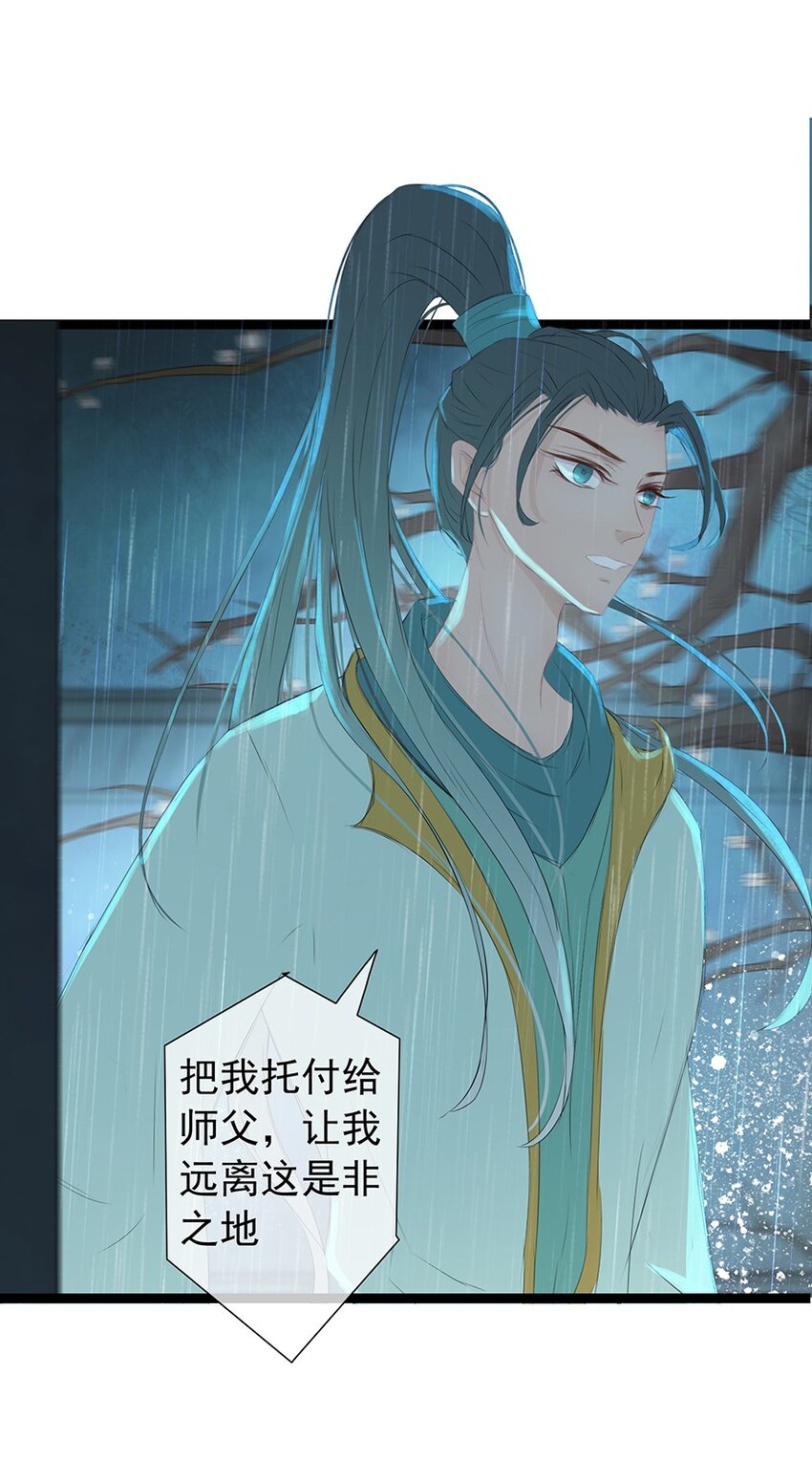 第62章 夜雨明夷（下）-第63话