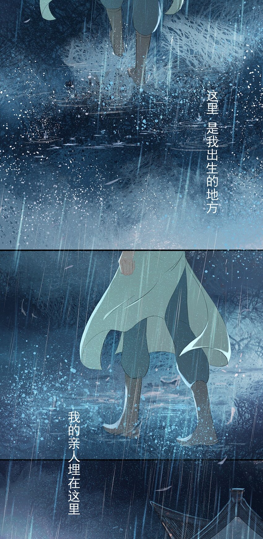 第62章 夜雨明夷（下）-第63话