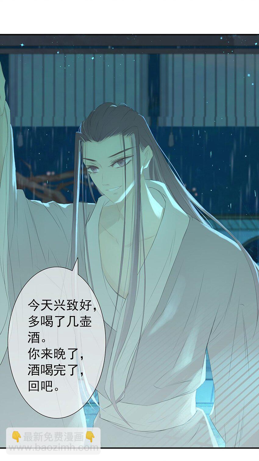 第62章 夜雨明夷（下）-第63话