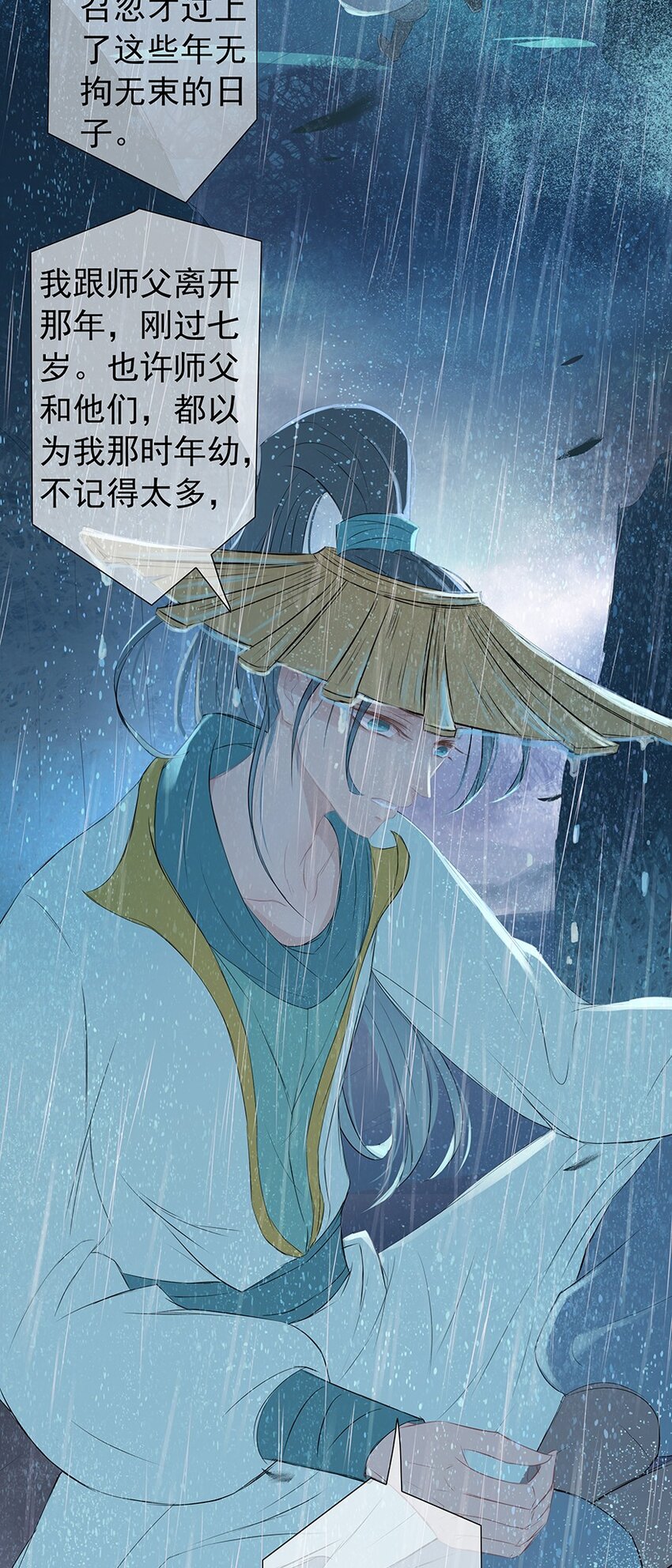 第62章 夜雨明夷（下）-第63话