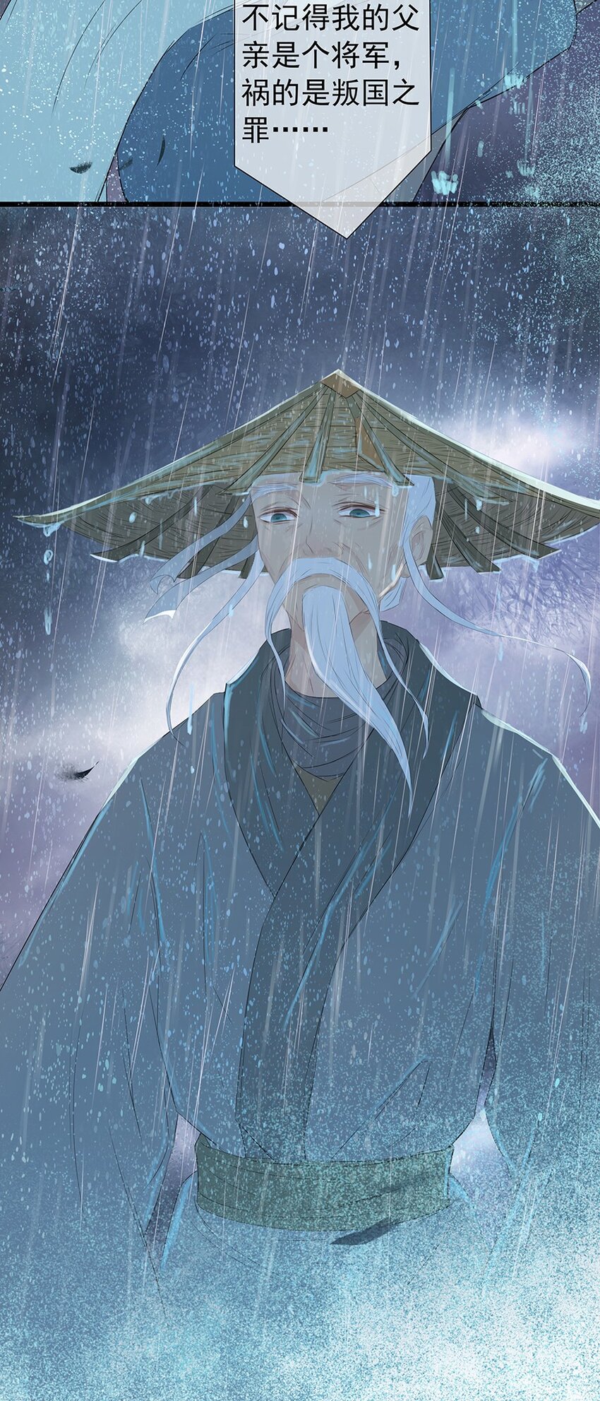 第62章 夜雨明夷（下）-第63话