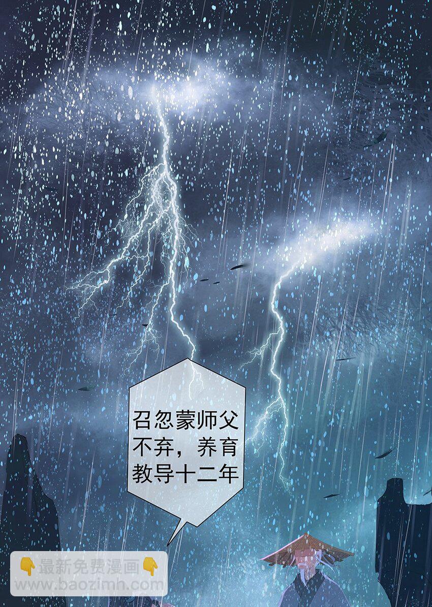 公子小白 - 第62章 夜雨明夷（下） - 2