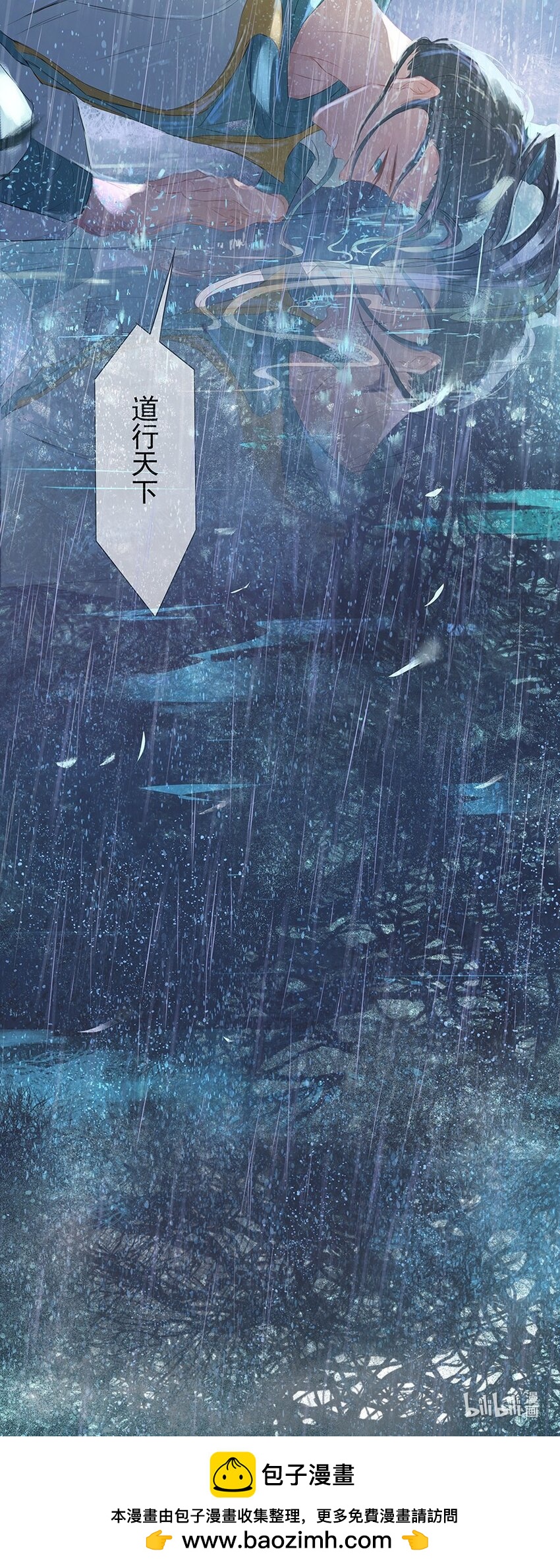 第62章 夜雨明夷（下）-第63话