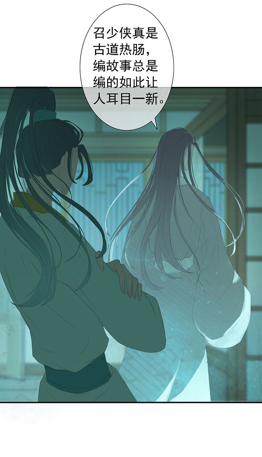 第62章 夜雨明夷（下）-第63话