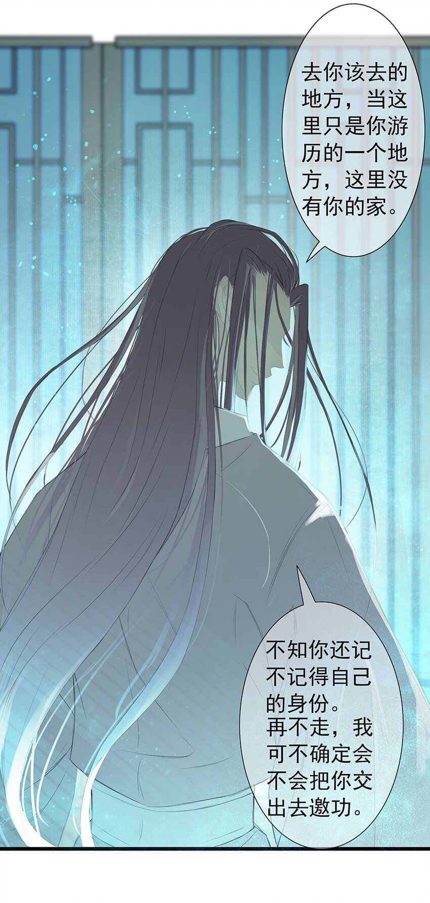 第62章 夜雨明夷（下）-第63话