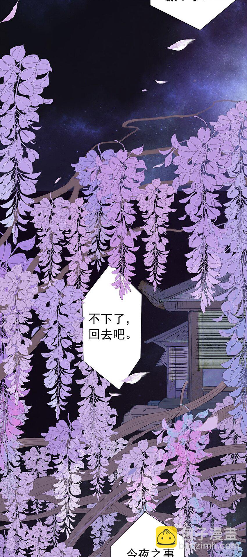 第64章 夜宴（中）(1/2)-第65话