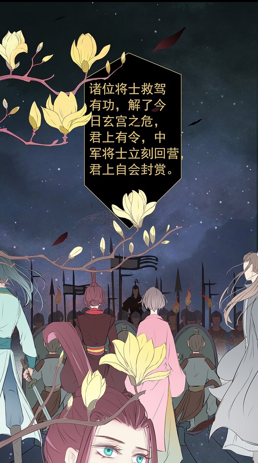 第66章 宫战(1/2)-第67话