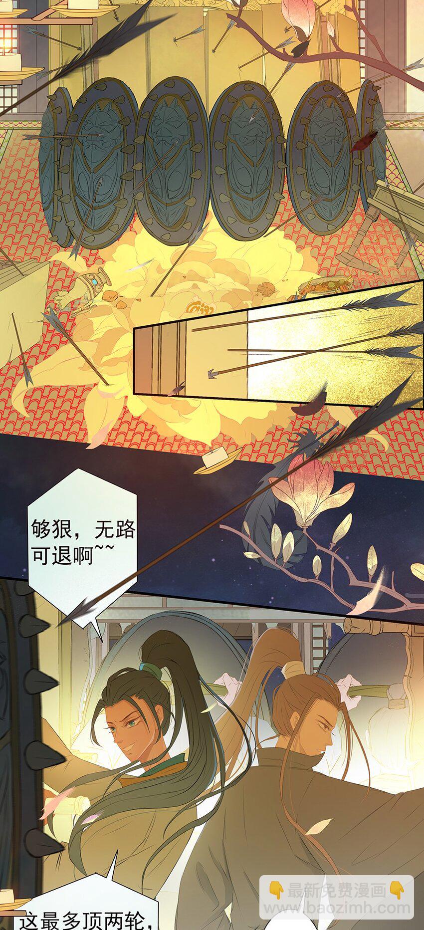 第66章 宫战(1/2)-第67话