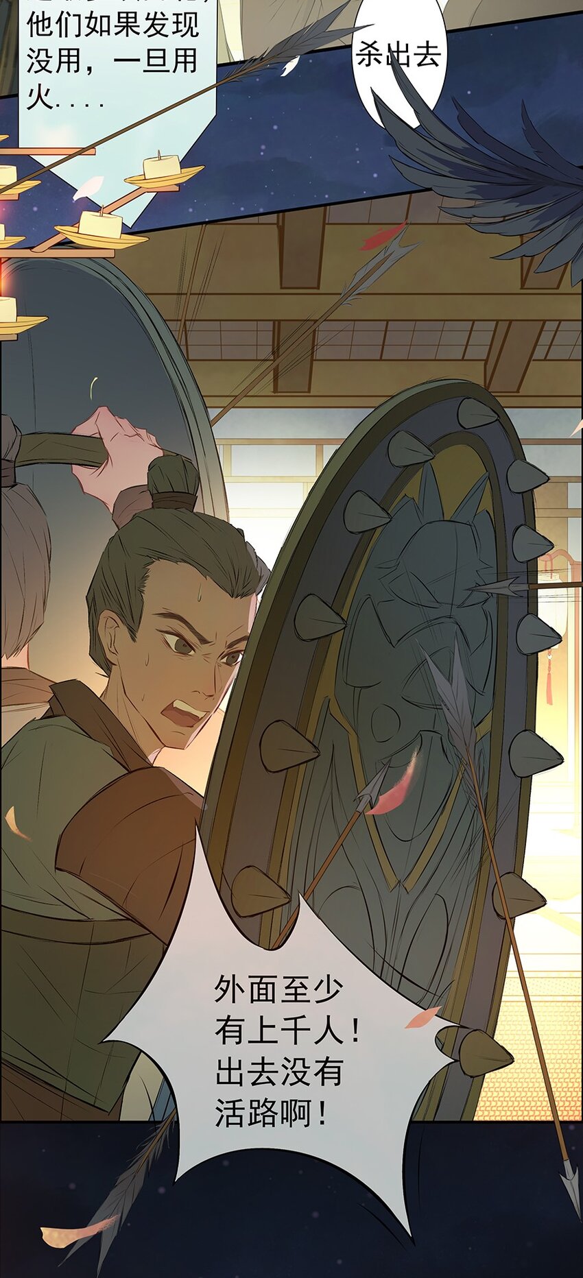 第66章 宫战(1/2)-第67话