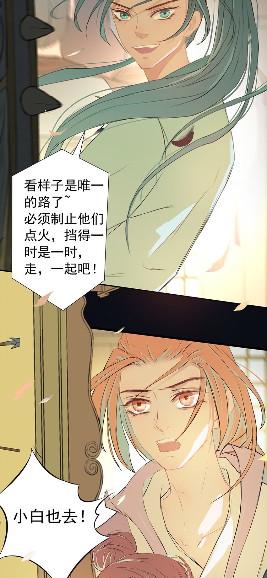 第66章 宫战(1/2)-第67话