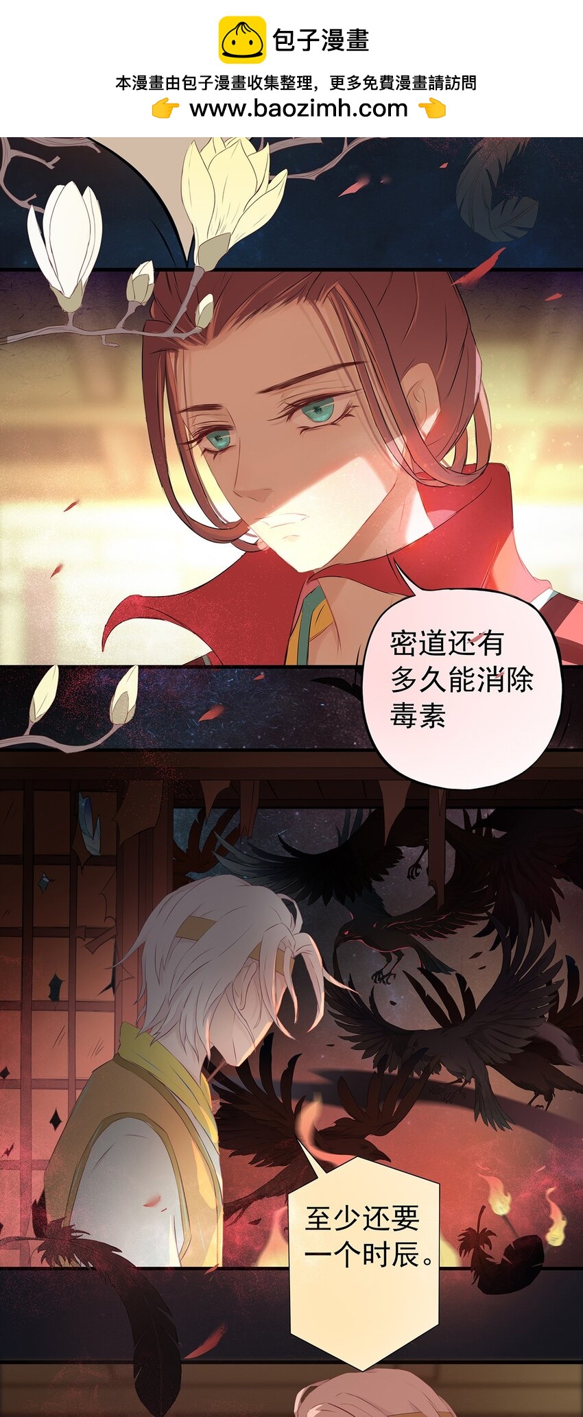 第68章 战殇-第69话