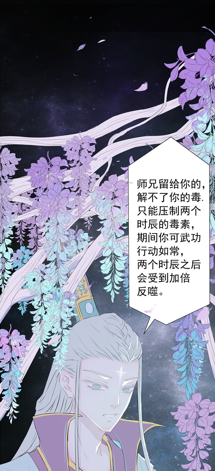 第68章 战殇-第69话