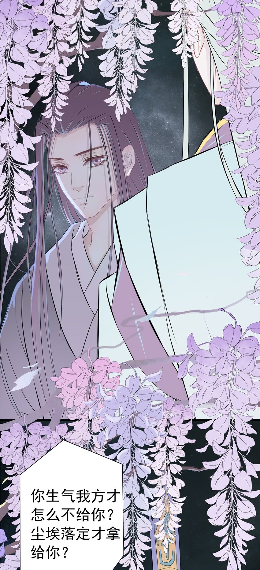 第68章 战殇-第69话