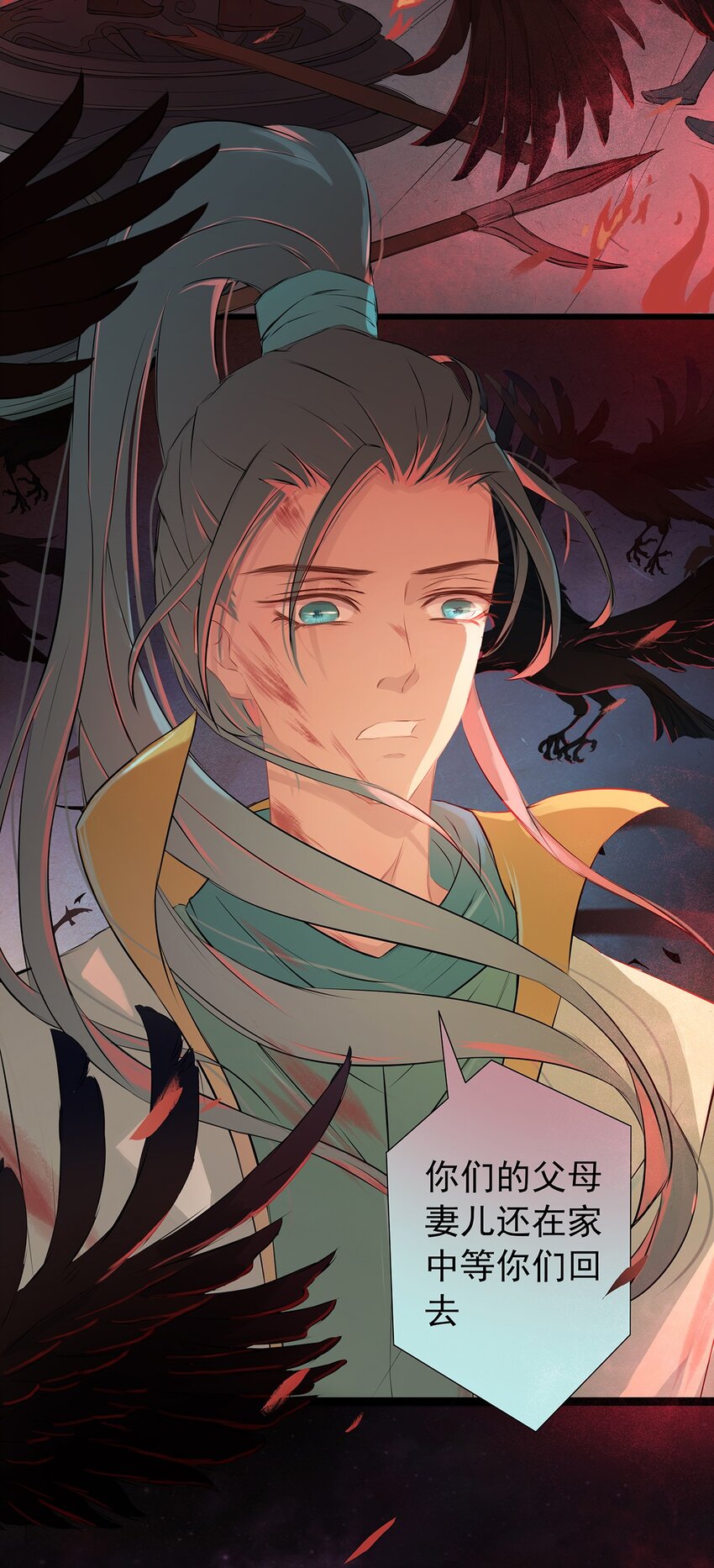 第68章 战殇-第69话