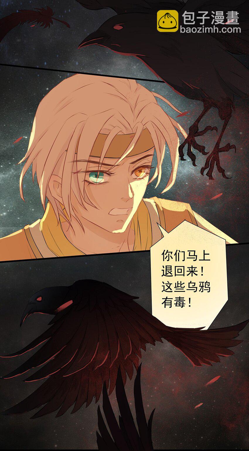 第68章 战殇-第69话