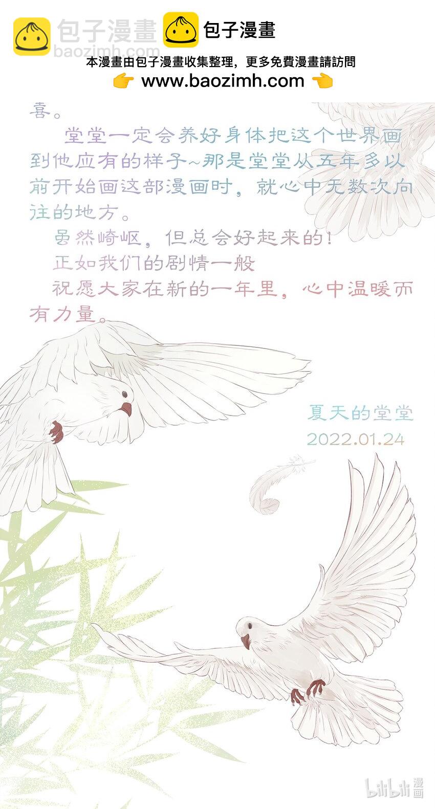 堂堂的信 堂堂的信-第71话