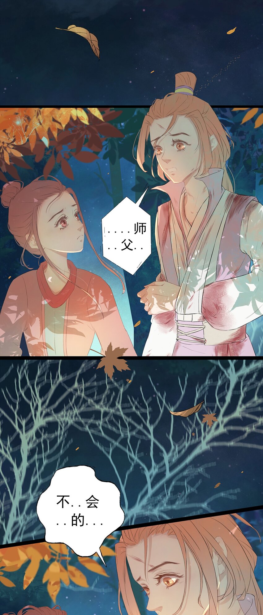 第70章 君子之交-第73话