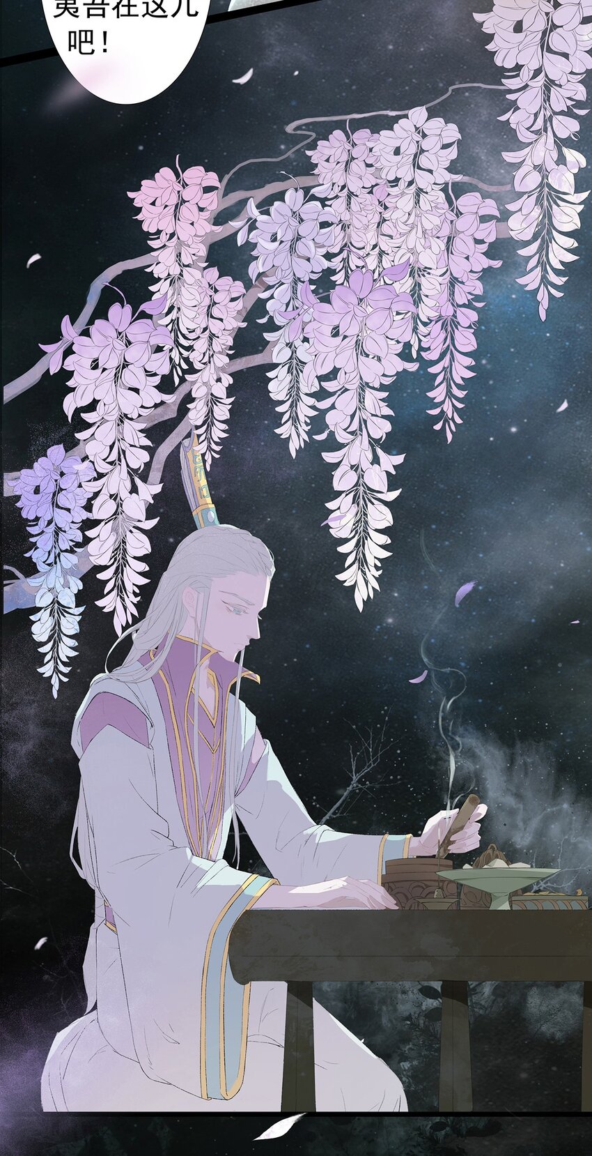 第70章 君子之交-第73话