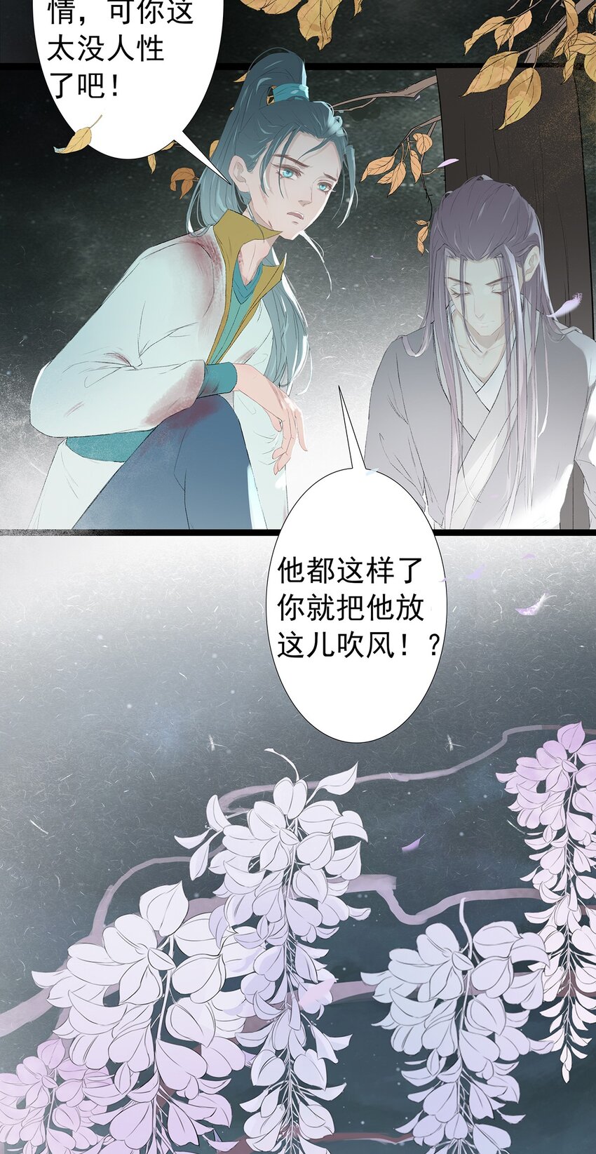 第70章 君子之交-第73话