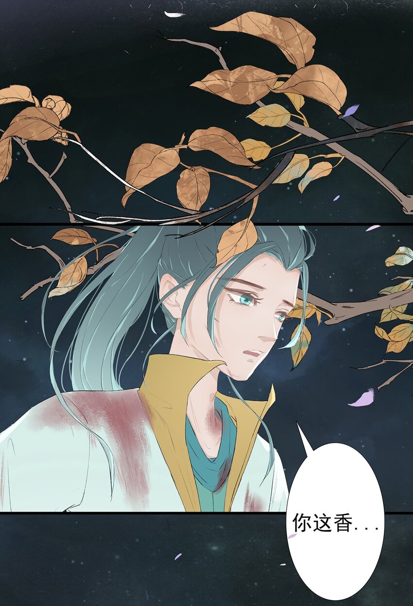 第70章 君子之交-第73话