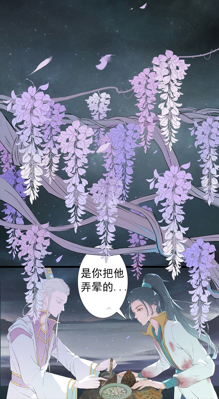 第70章 君子之交-第73话