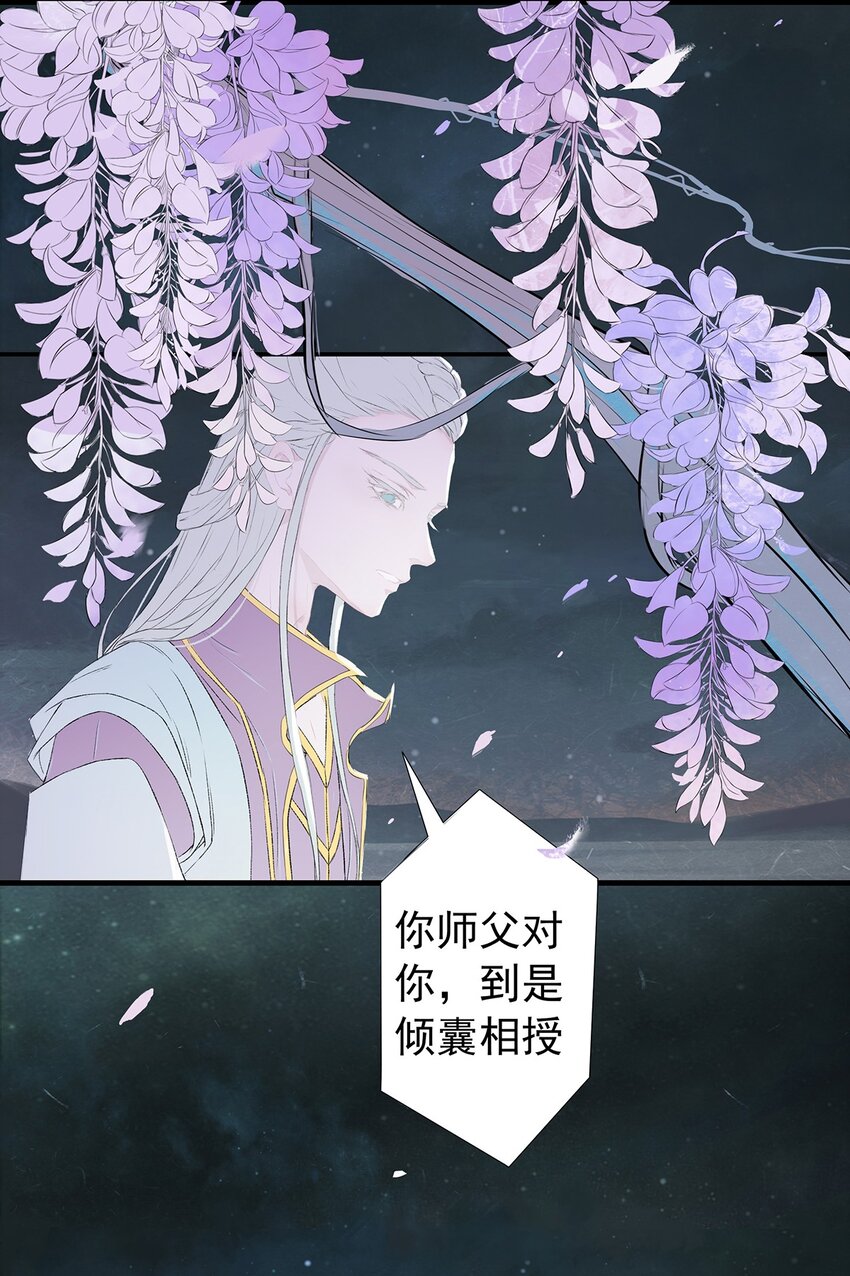 第70章 君子之交-第73话