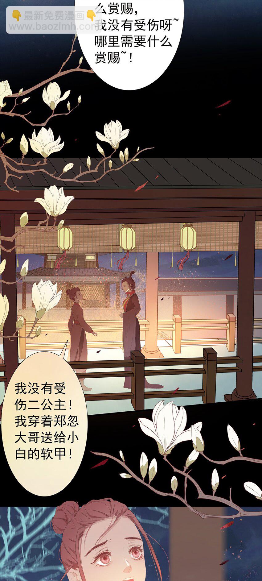 第70章 君子之交-第73话