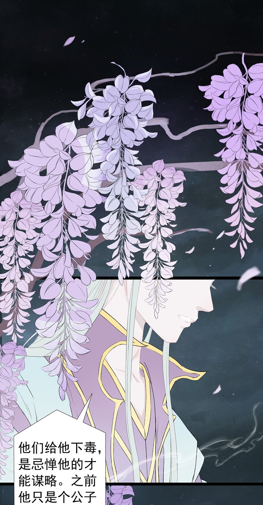 第70章 君子之交-第73话