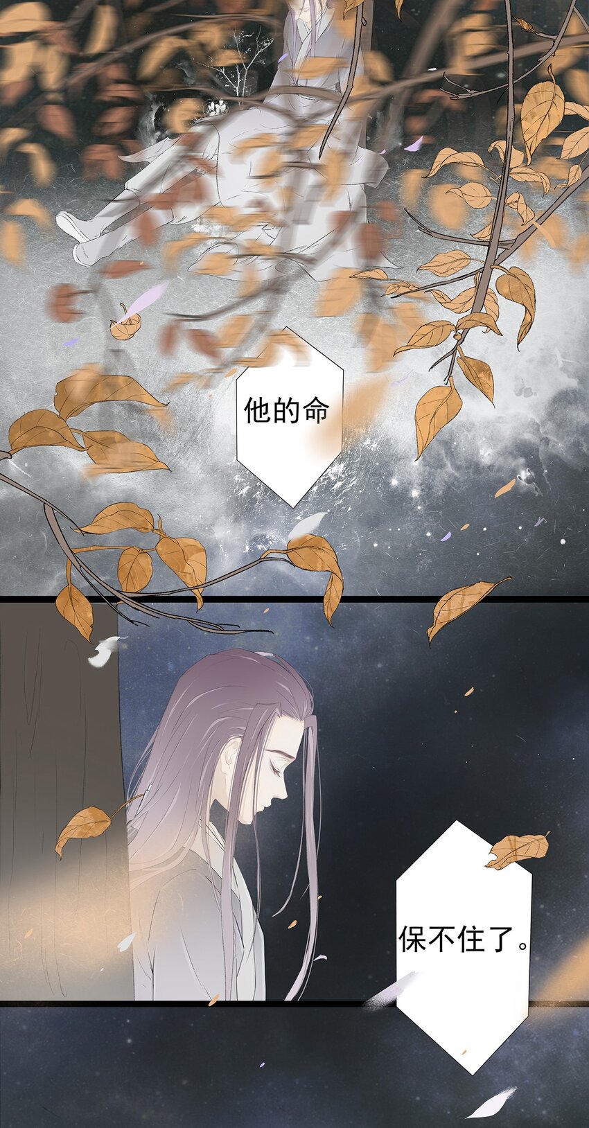 第70章 君子之交-第73话