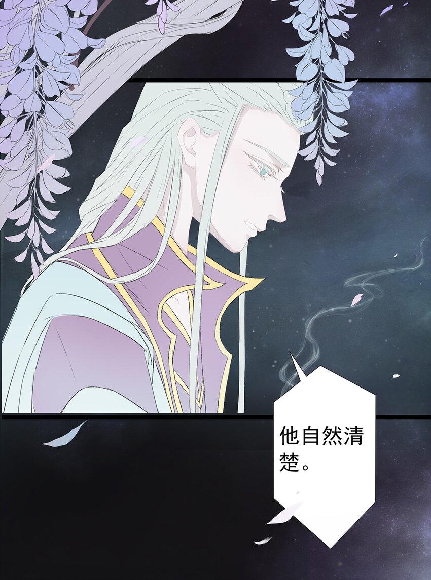 第70章 君子之交-第73话