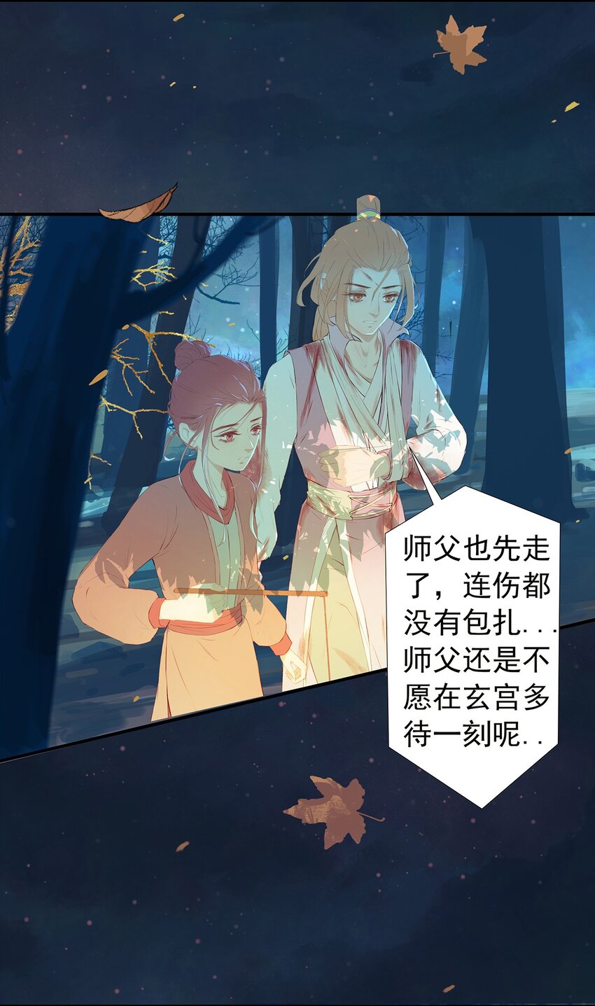 第70章 君子之交-第73话