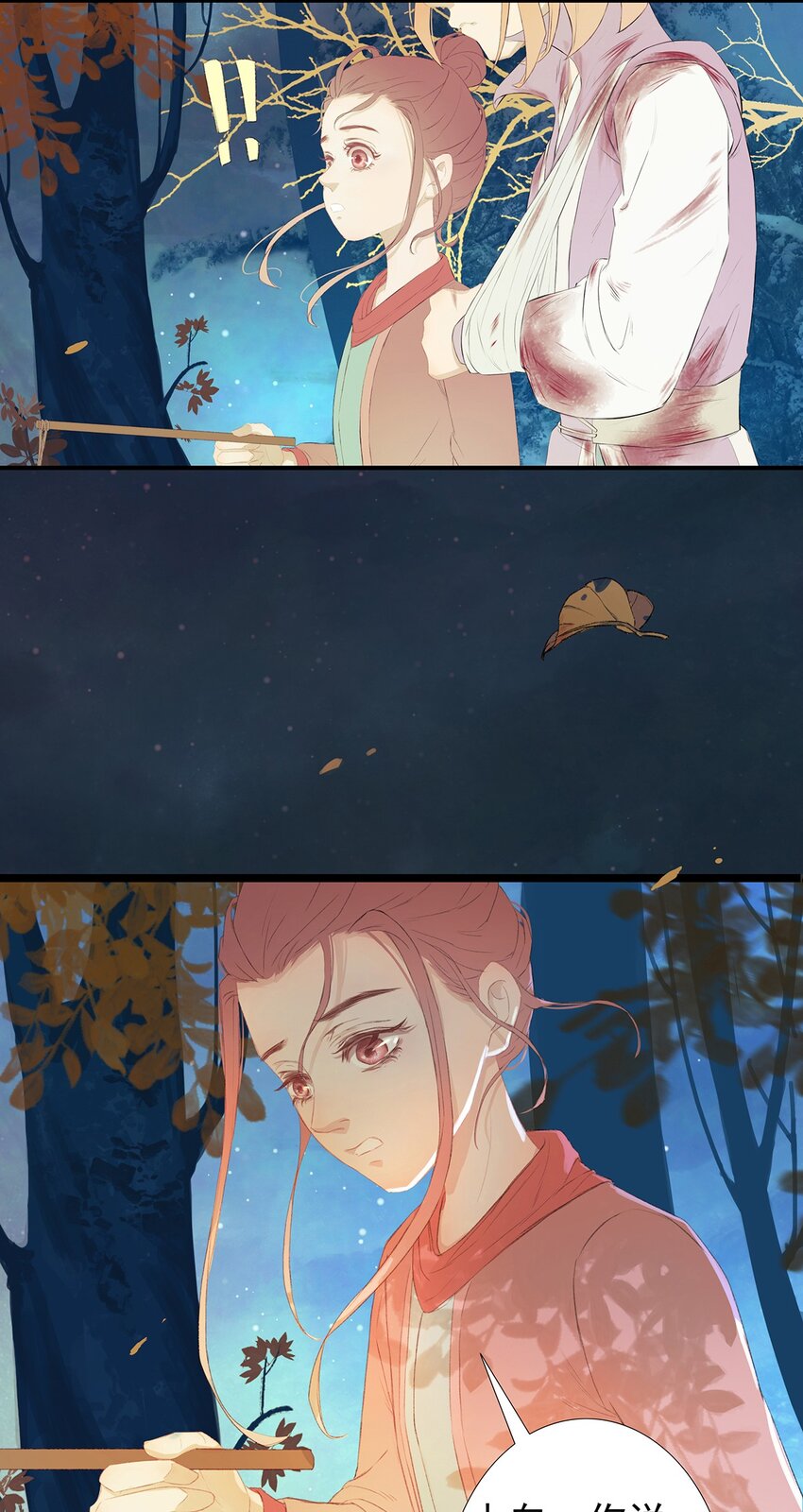 第70章 君子之交-第73话