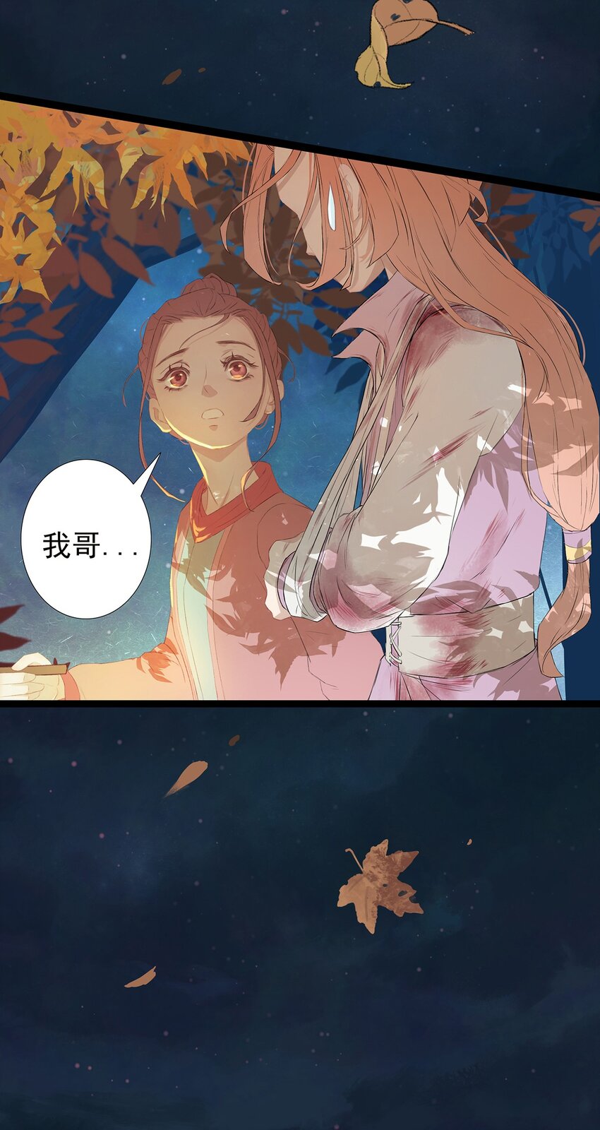 第70章 君子之交-第73话