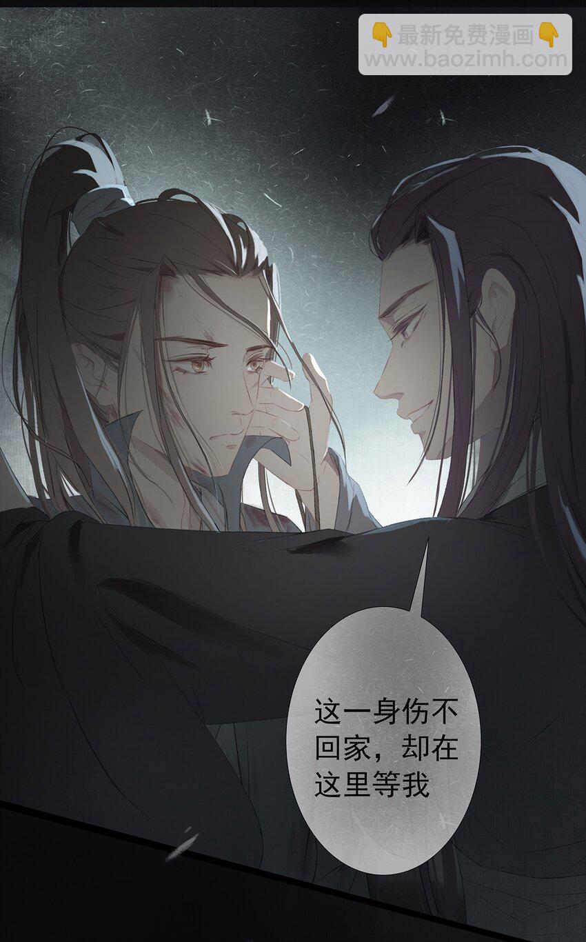 第71章 情，无根而固(1/2)-第75话