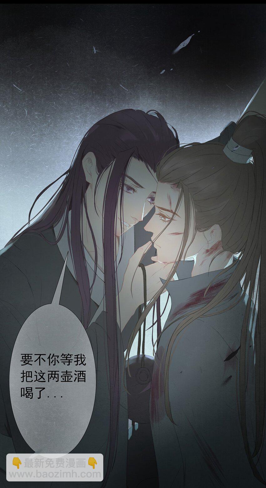 第71章 情，无根而固(1/2)-第75话