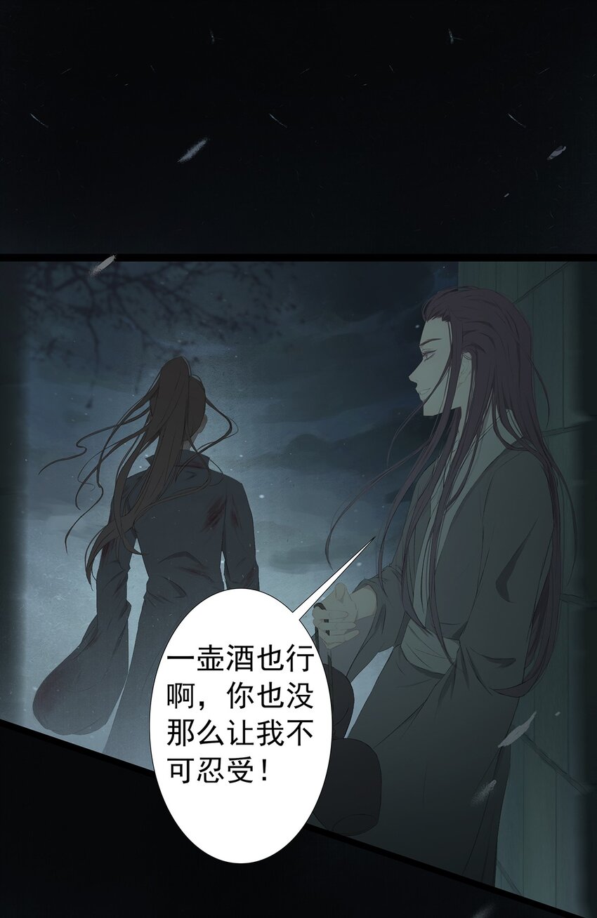 第71章 情，无根而固(1/2)-第75话