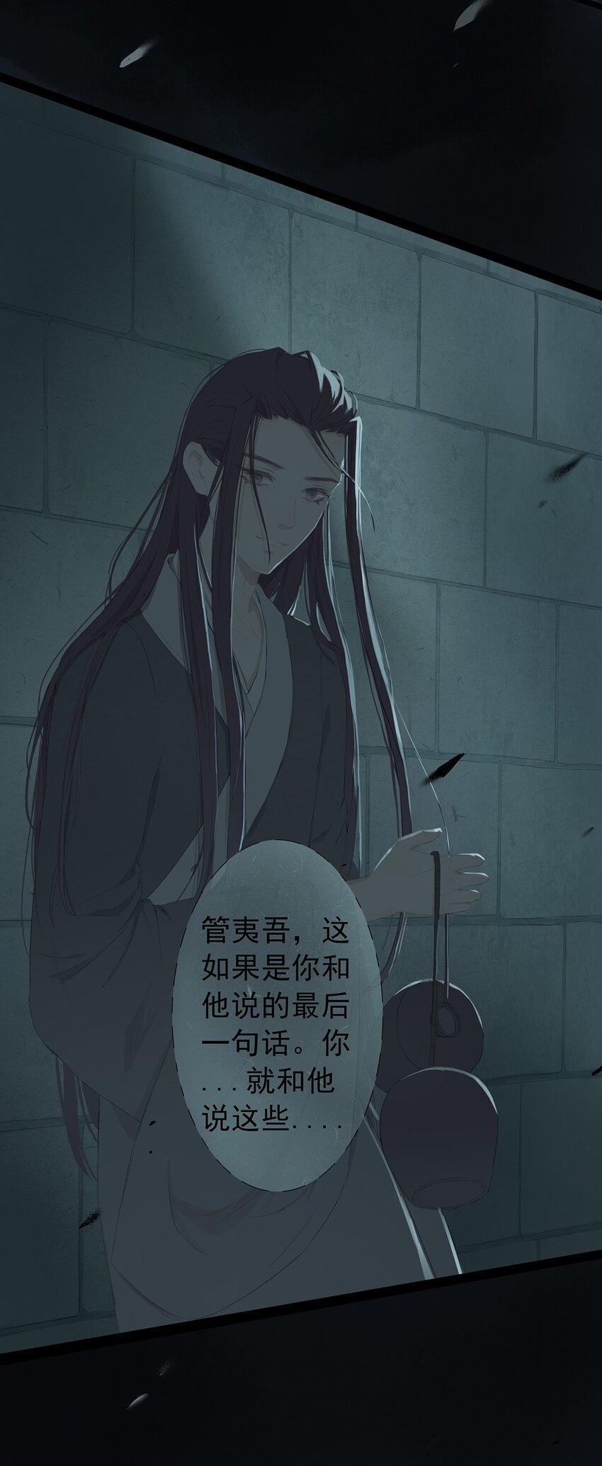 第71章 情，无根而固(1/2)-第75话