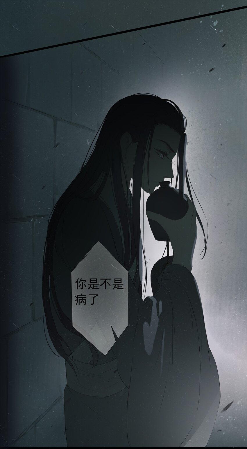 第71章 情，无根而固(1/2)-第75话