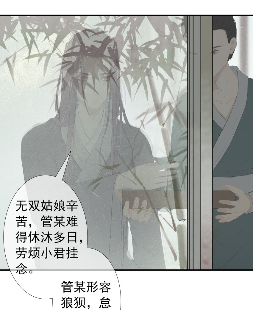 第73章 解药(1/2)-第77话